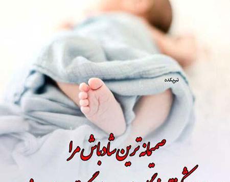 عکس نوشته دایی جان قدم نو رسیده مبارک