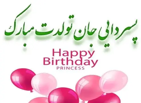 عکس نوشته فوت پسر دایی