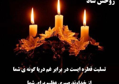 عکس نوشته فوت پسر دایی