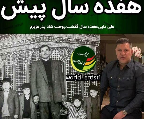 عکس نوشته برای فوت دایی