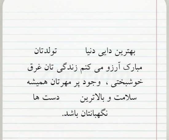 عکس نوشته زیبا برای دایی ها