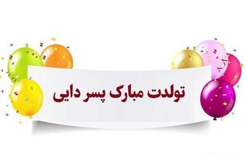 عکس نوشته زیبا برای دایی ها