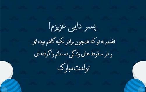 پسر دایی به انگلیسی عکس نوشته