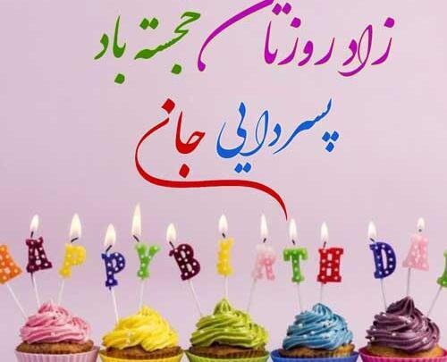 پسر دایی به انگلیسی عکس نوشته