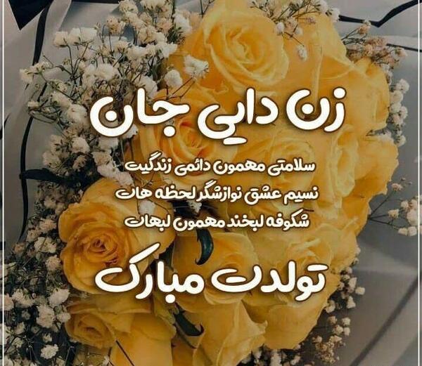 زن دایی به انگلیسی عکس نوشته