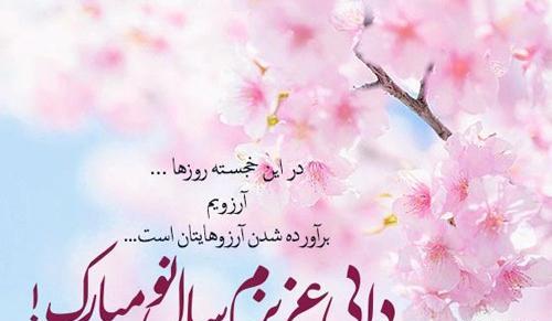 عکس نوشته تبریک دایی شدن