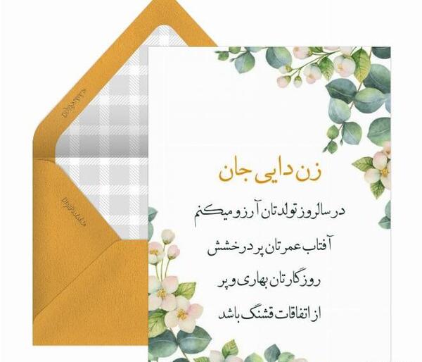 عکس نوشته دایی جونم تولدت مبارک