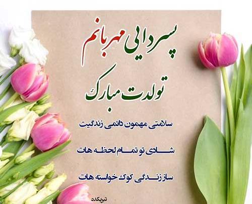 عکس نوشته دایی جونم روزت مبارک