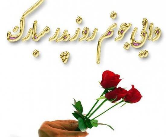 عکس نوشته درباره دایی دوست دارم