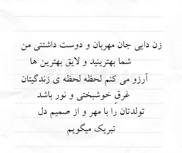 عکس نوشته درباره دایی دوست دارم