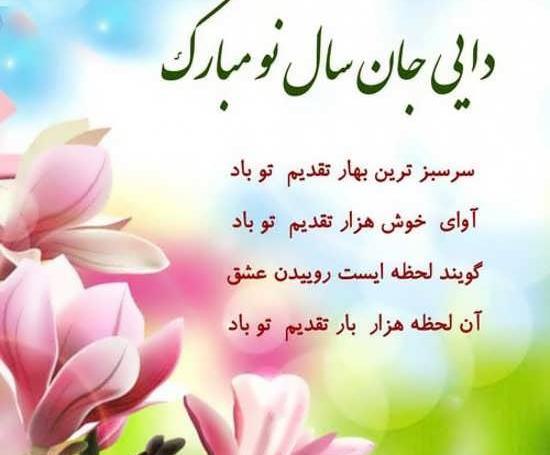 عکس نوشته درباره دایی دوست دارم