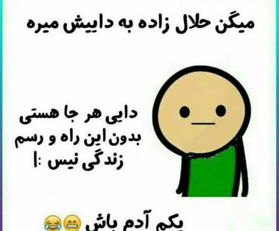 عکس نوشته درباره دایی دوست دارم
