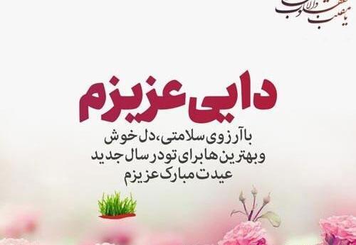 دایی عزیزم عکس نوشته دایی جون دوست دارم