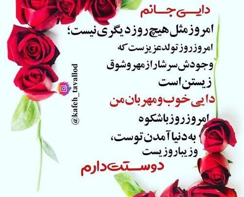 دایی عزیزم عکس نوشته دایی جون دوست دارم