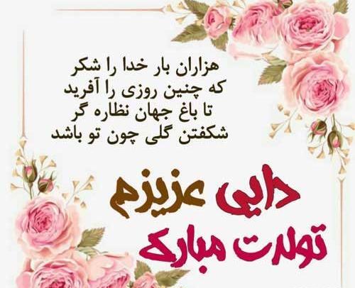عکس نوشته زن دایی جونم دوستت دارم