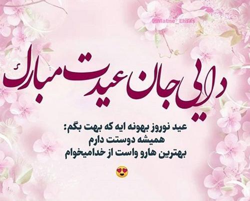 عکس نوشته زن دایی جونم دوستت دارم