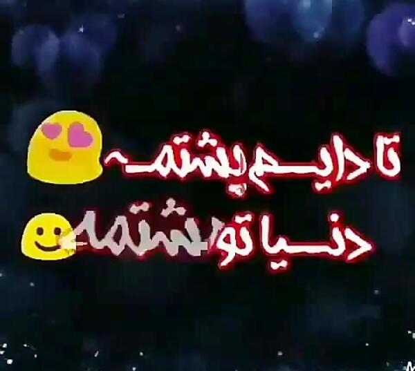 عکس نوشته زن دایی جونم دوستت دارم