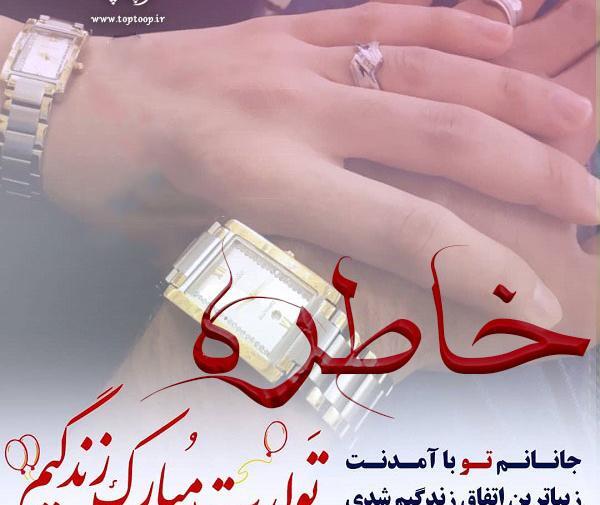 عکس نوشته تولدت مبارک اسم خاطره