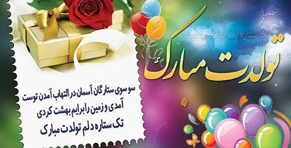 عکس نوشته تولدت مبارک اسم خاطره