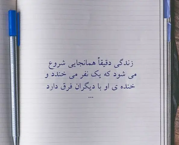 عکس نوشته در مورد خاطره ها