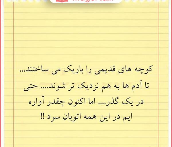 عکس نوشته در مورد خاطره ها