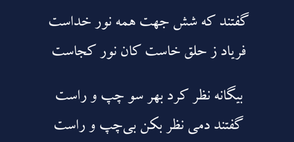 عکس نوشته نور خورشید