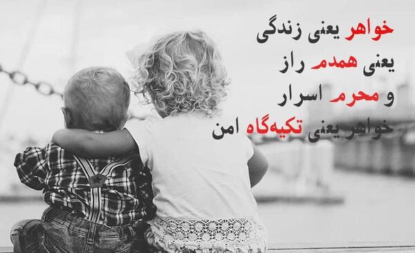 عکس نوشته برای خواهرام