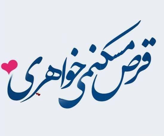 عکس نوشته های برای خواهر
