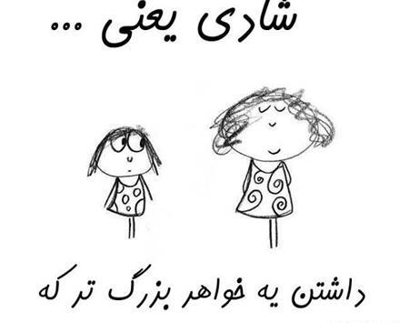 عکس نوشته های برای خواهر