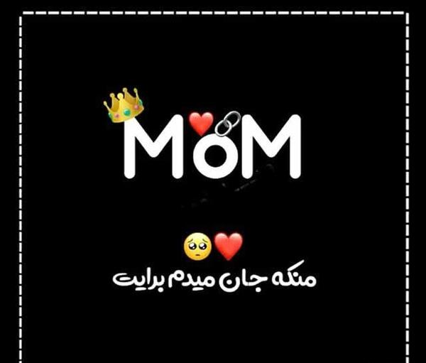 عکس نوشته روز مادر و خواهر