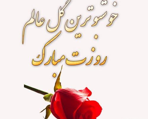 عکس نوشته روز مادر و خواهر