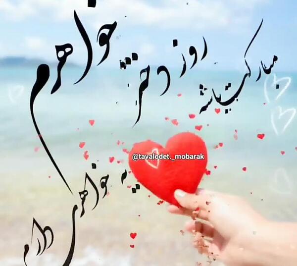 عکس نوشته روز مادر و خواهر