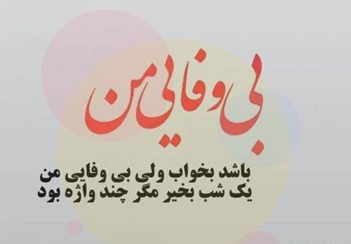 عکس نوشته نامردی خواهر