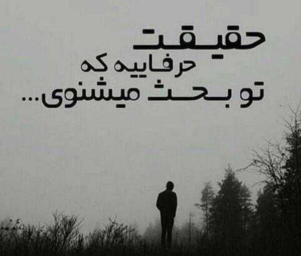 عکس نوشته نامردی خواهر