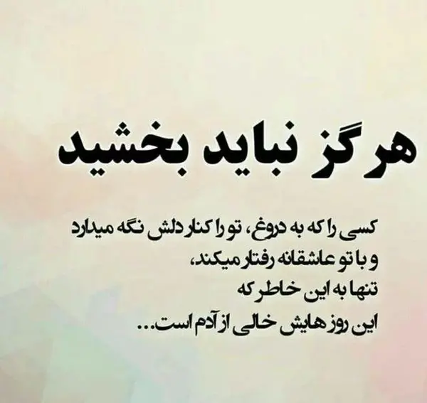 عکس نوشته نامردی خواهر