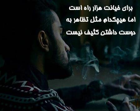 عکس نوشته نامردی خواهر