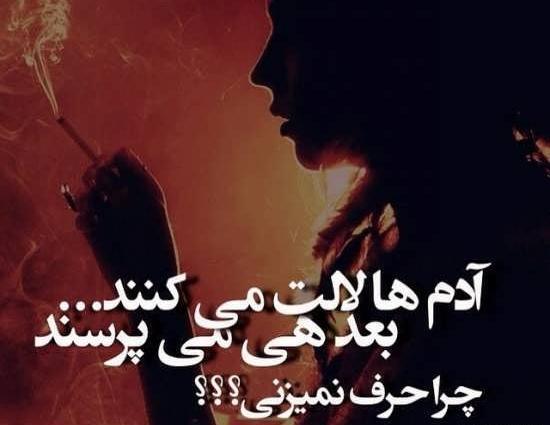 عکس نوشته نامردی خواهر