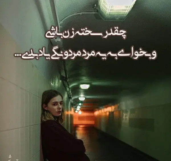 عکس نوشته نامردی خواهر