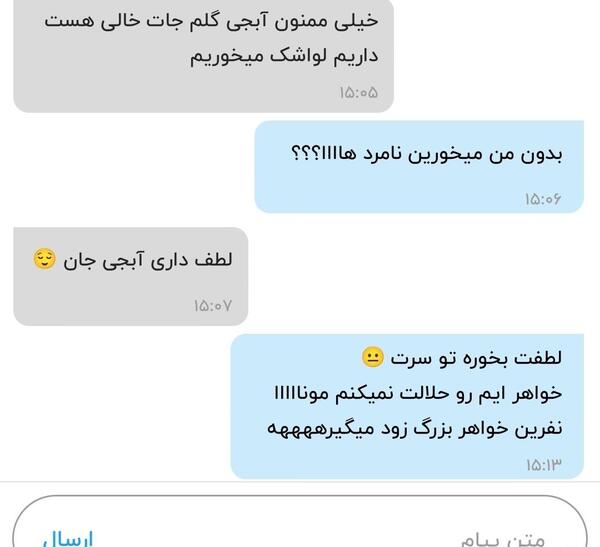عکس نوشته نامردی خواهر
