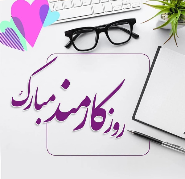 عکس نوشته روز مهندس برای خواهر