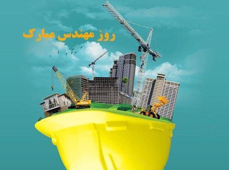 عکس نوشته روز مهندس برای خواهر