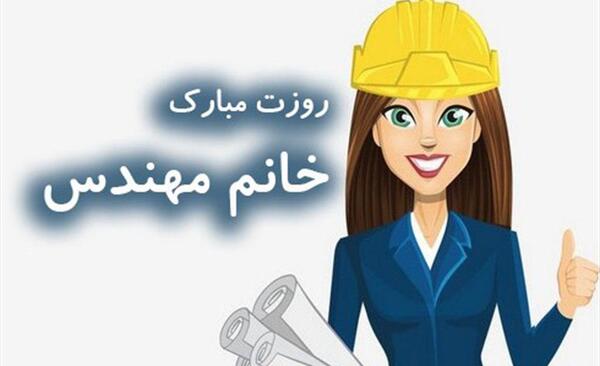 عکس نوشته روز مهندس برای خواهر