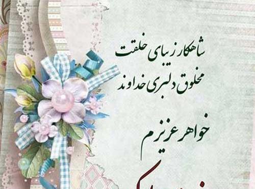 عکس نوشته روز مهندس برای خواهر