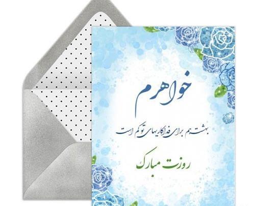 عکس نوشته روز مهندس برای خواهر