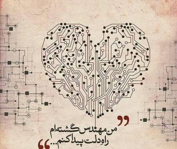 عکس نوشته روز مهندس برای خواهر