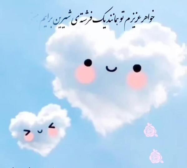 عکس نوشته برای خواهر کوچکتر