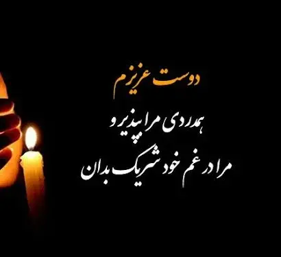 عکس نوشته در غم از دست دادن خواهر