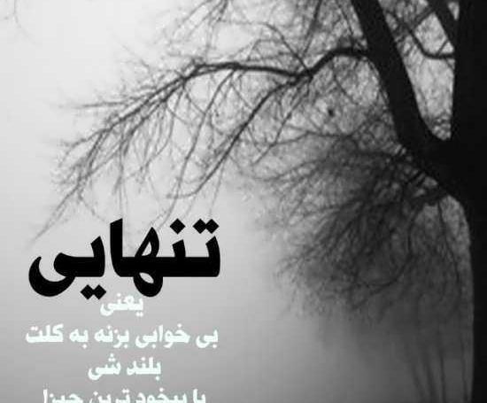 عکس نوشته غمگین خواهر