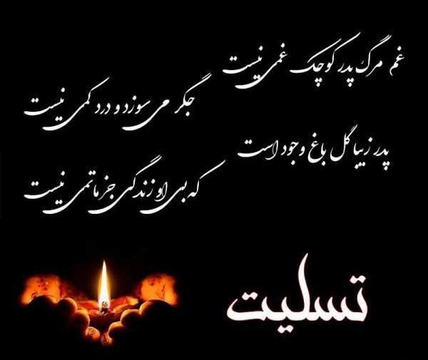 عکس نوشته غمگین مرگ خواهر