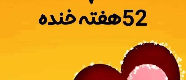 عکس نوشته خواهر شوهر عزیزم سال نو مبارک